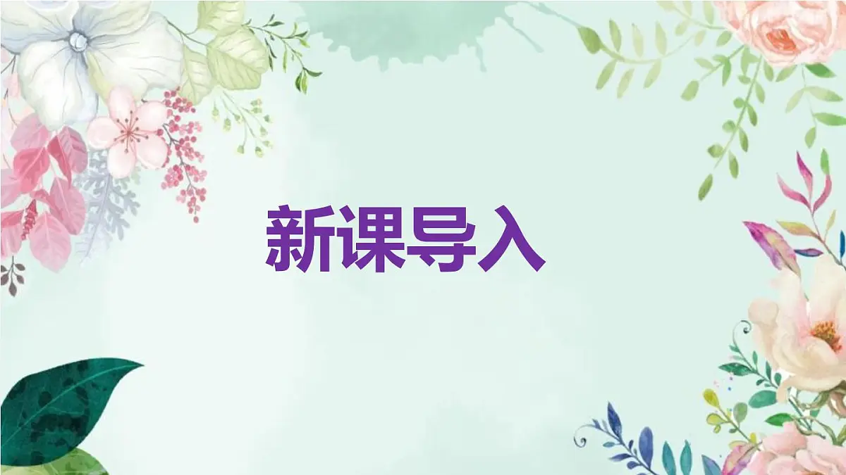 《创造宣言》课件 部编版语文九年级上册第3页