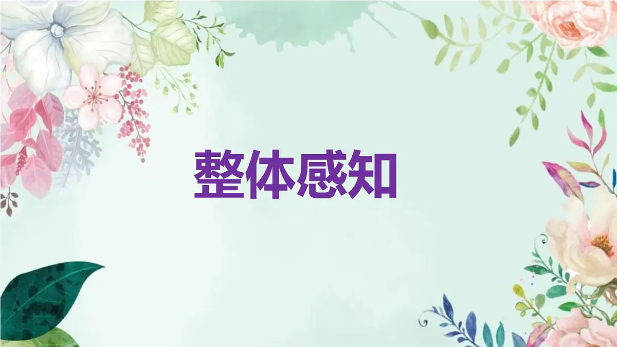 《创造宣言》课件 部编版语文九年级上册第6页