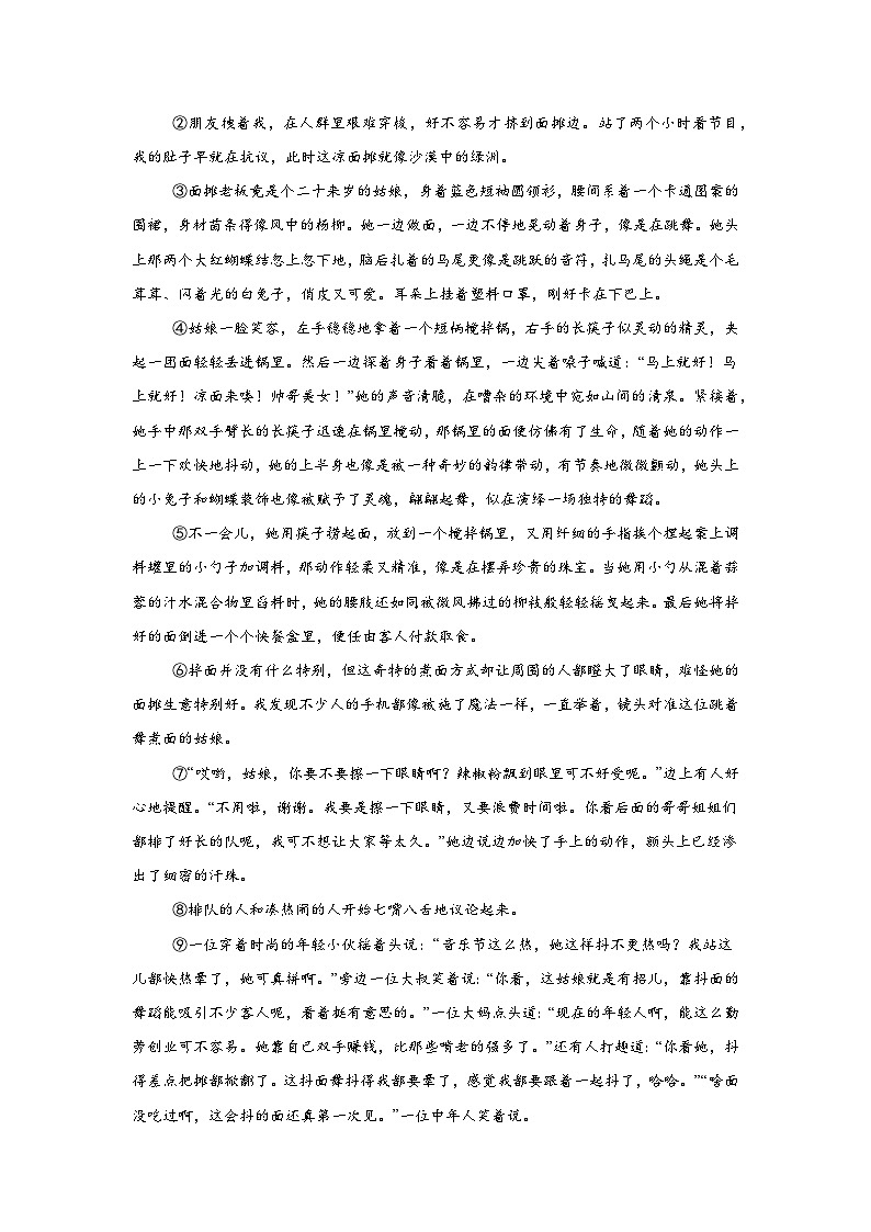 2025年安徽省芜湖市无为市校联考中考二模语文试题（含答案）第3页