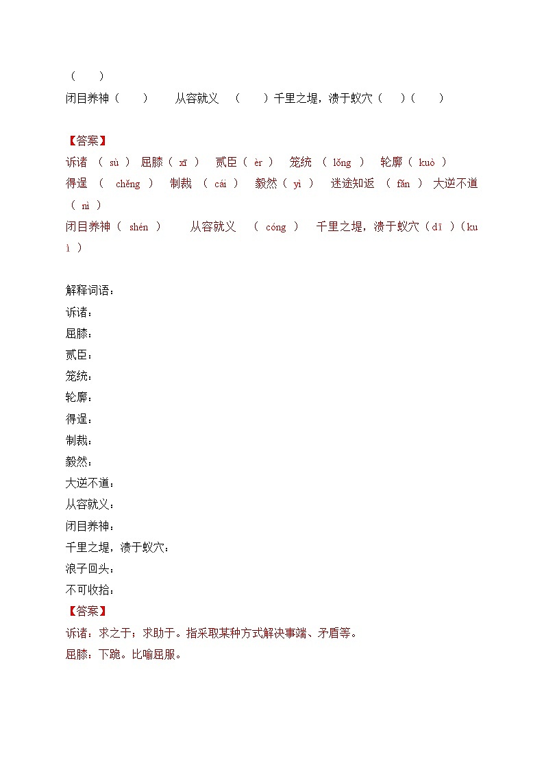 16 有为有不为 学案第3页