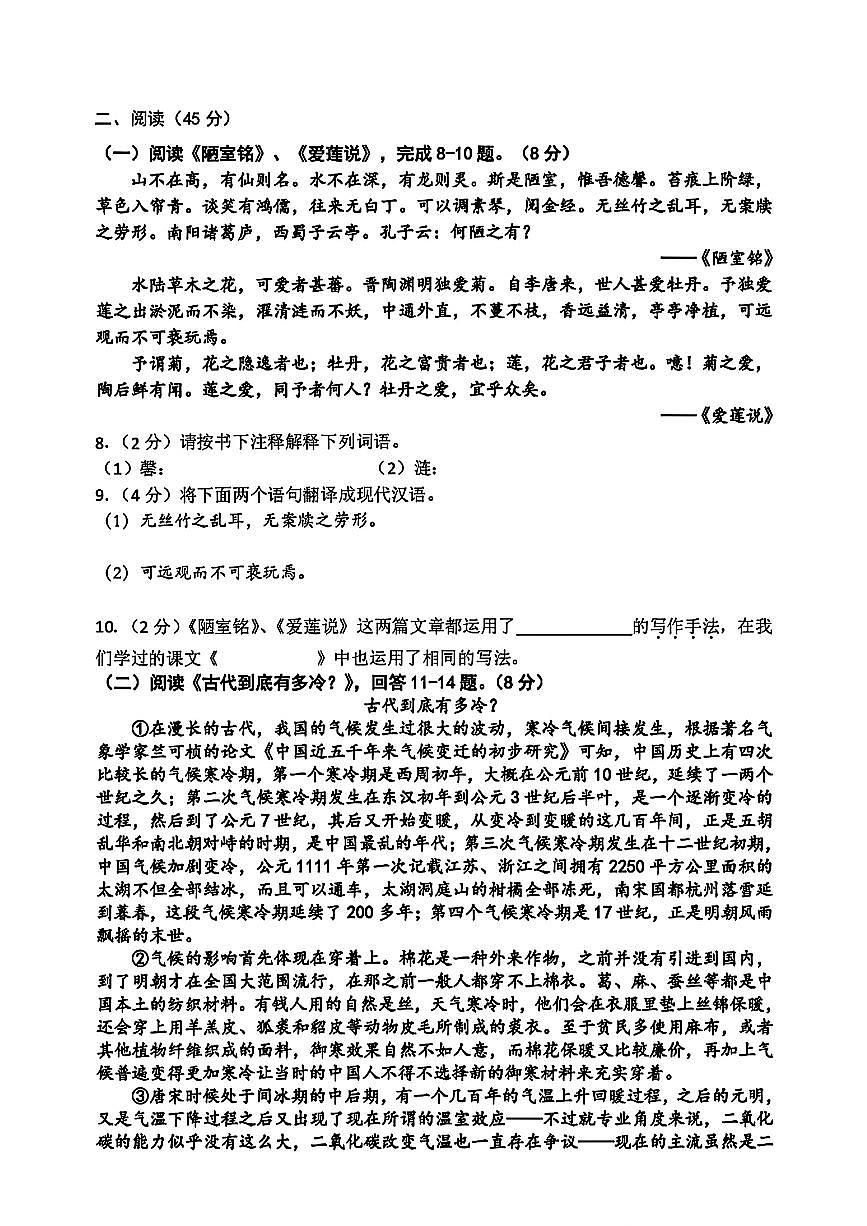 2025年黑龙江哈尔滨47中九年级语文二模试题（图片版，含答案）第3页
