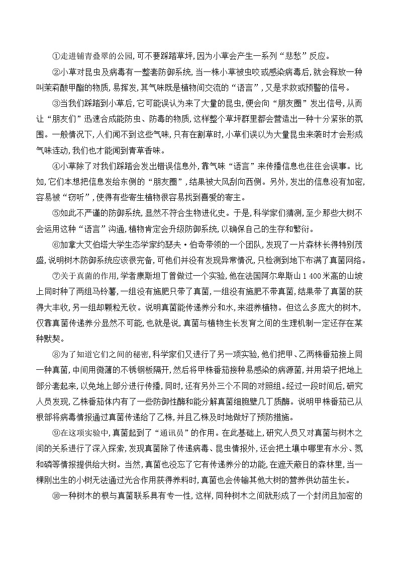 贵州省黔东南州从江县停洞中学2024-2025学年度八年级下学期期中质量监测语文试卷第3页