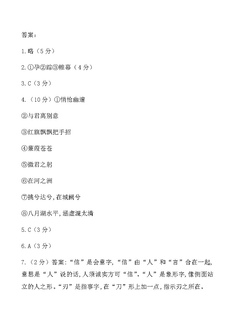 答案第1页