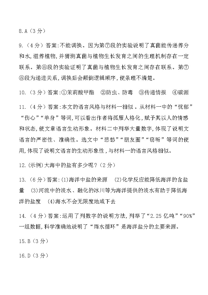 答案第2页