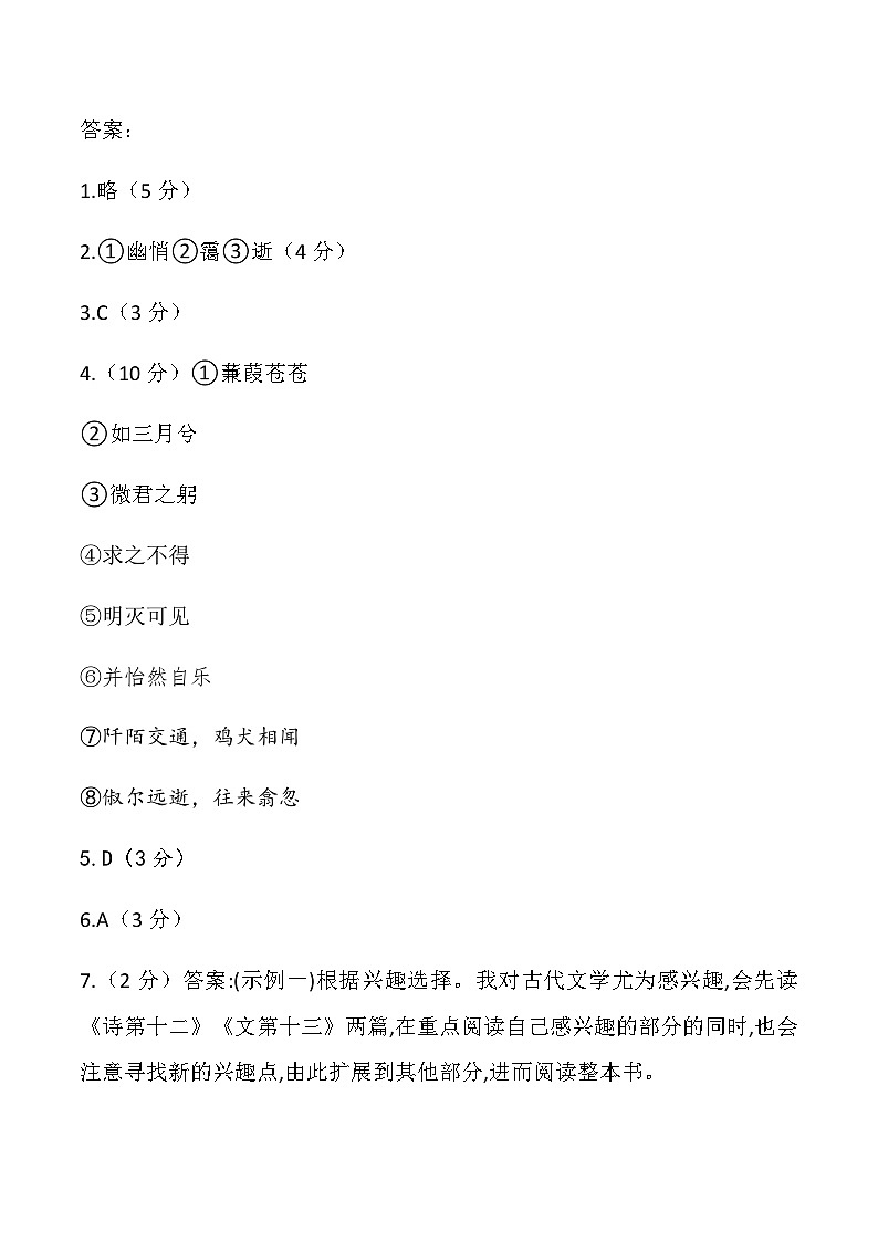 答案第1页
