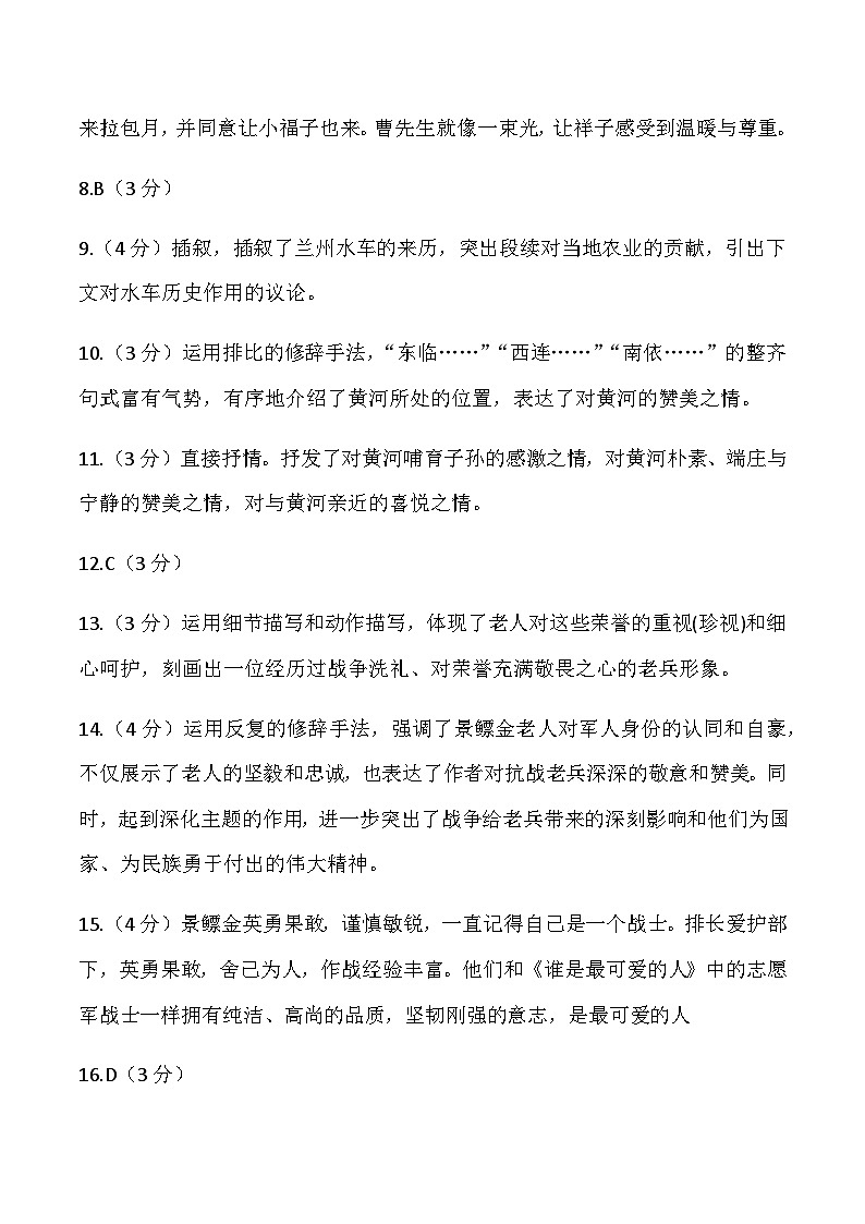 答案第2页