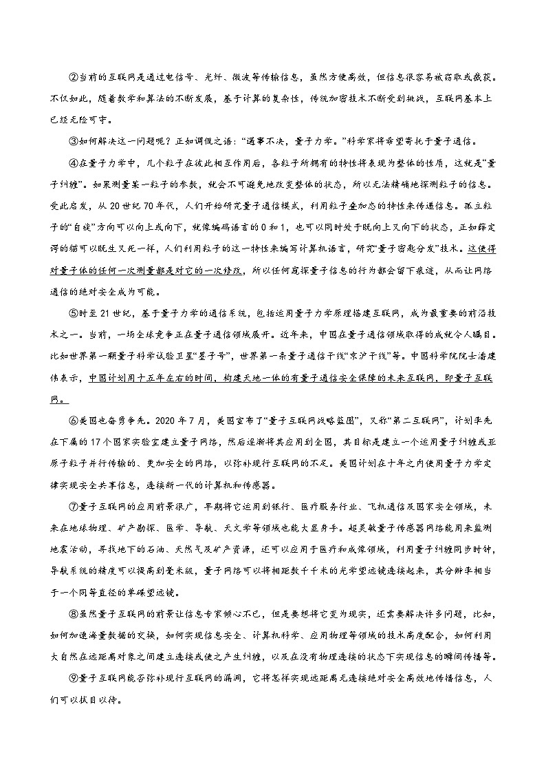 四川省泸州市龙马潭区泸化中学2024-2025学年八年级下学期4月半期语文考试（含答案）第3页