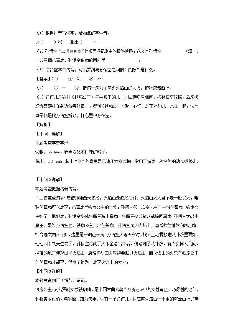 2024-2025学年安徽合肥新站区七年级上册语文期末试卷及答案第2页