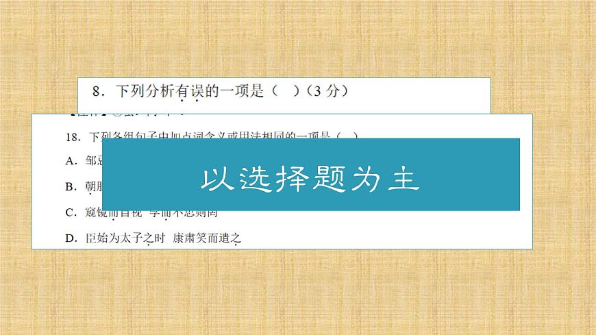 2025年中考语文二轮专题复习 《文言虚词的用法》课件第5页