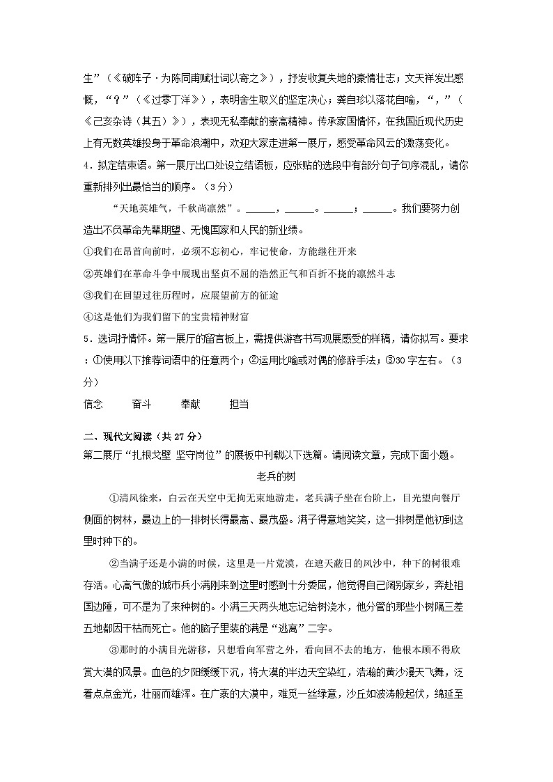 河南省开封市2025年中考一模语文试题第2页