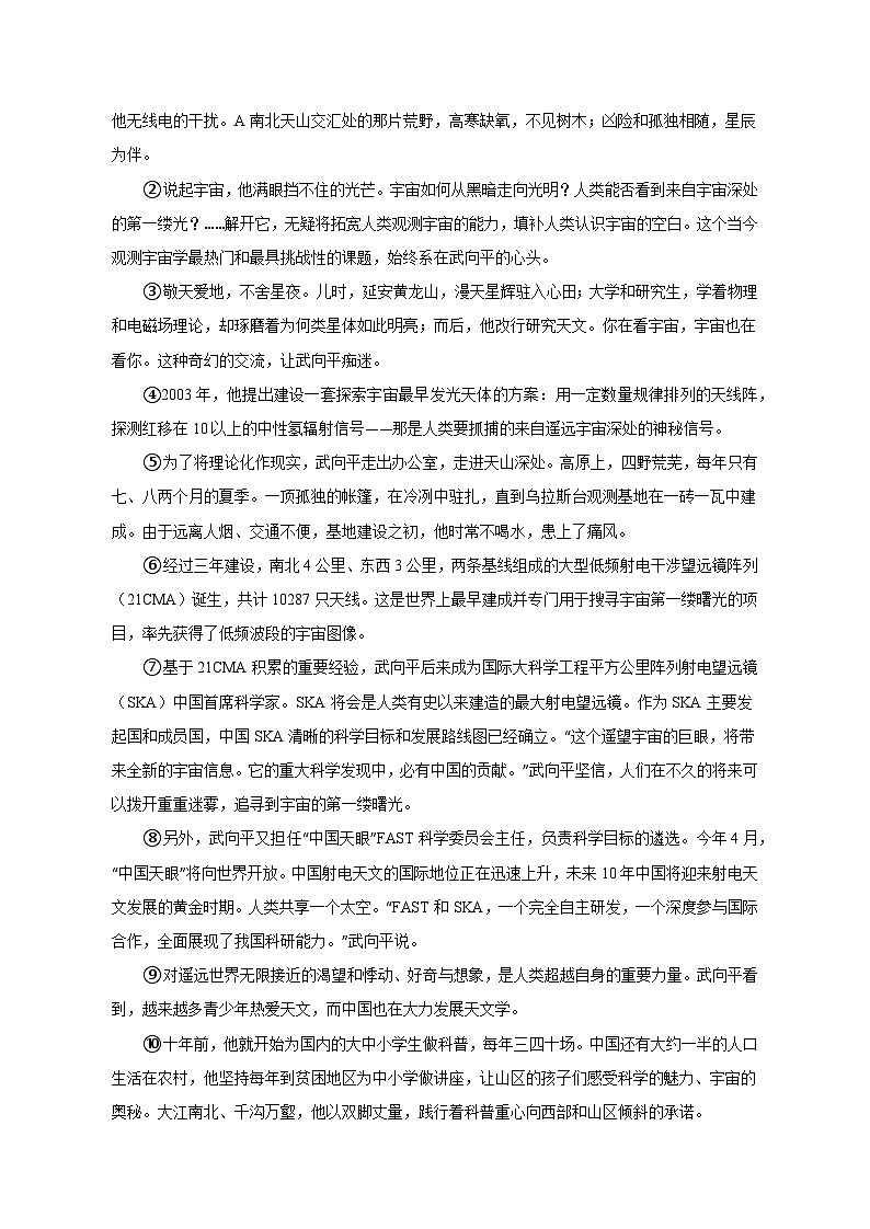 湖南省祁阳市2024-2025学年七年级下册期中语文检测试卷（附答案）第3页