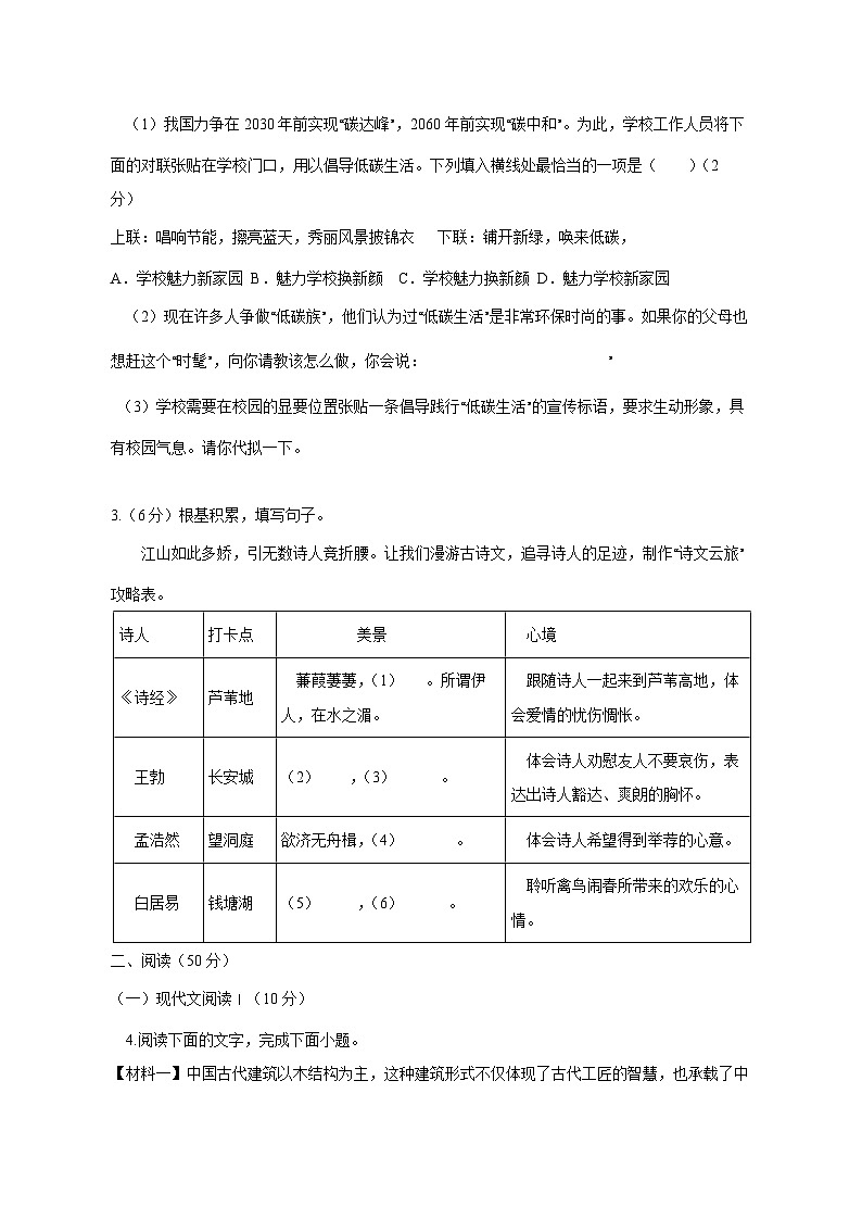 湖南省祁阳市2024-2025学年下学期期中八年级语文检测试题（附答案）第2页