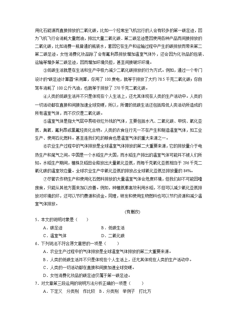 四川省广安市2024-2025学年九年级下学期期中考试语文检测试题（附答案）第2页