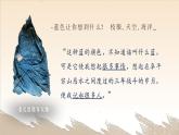 第11課《山地回憶》課件-2024-2025學(xué)年統(tǒng)編版語文七年級下冊