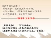 第11課《山地回憶》課件-2024-2025學(xué)年統(tǒng)編版語文七年級下冊