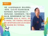 第23課《 “蛟龍”探海》課件 2024—2025學(xué)年統(tǒng)編版語文七年級下冊