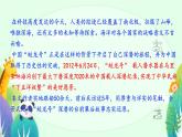 第23課《 “蛟龍”探海》課件 2024—2025學(xué)年統(tǒng)編版語文七年級下冊