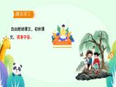 第23課《 “蛟龍”探?！氛n件 2024—2025學(xué)年統(tǒng)編版語文七年級下冊