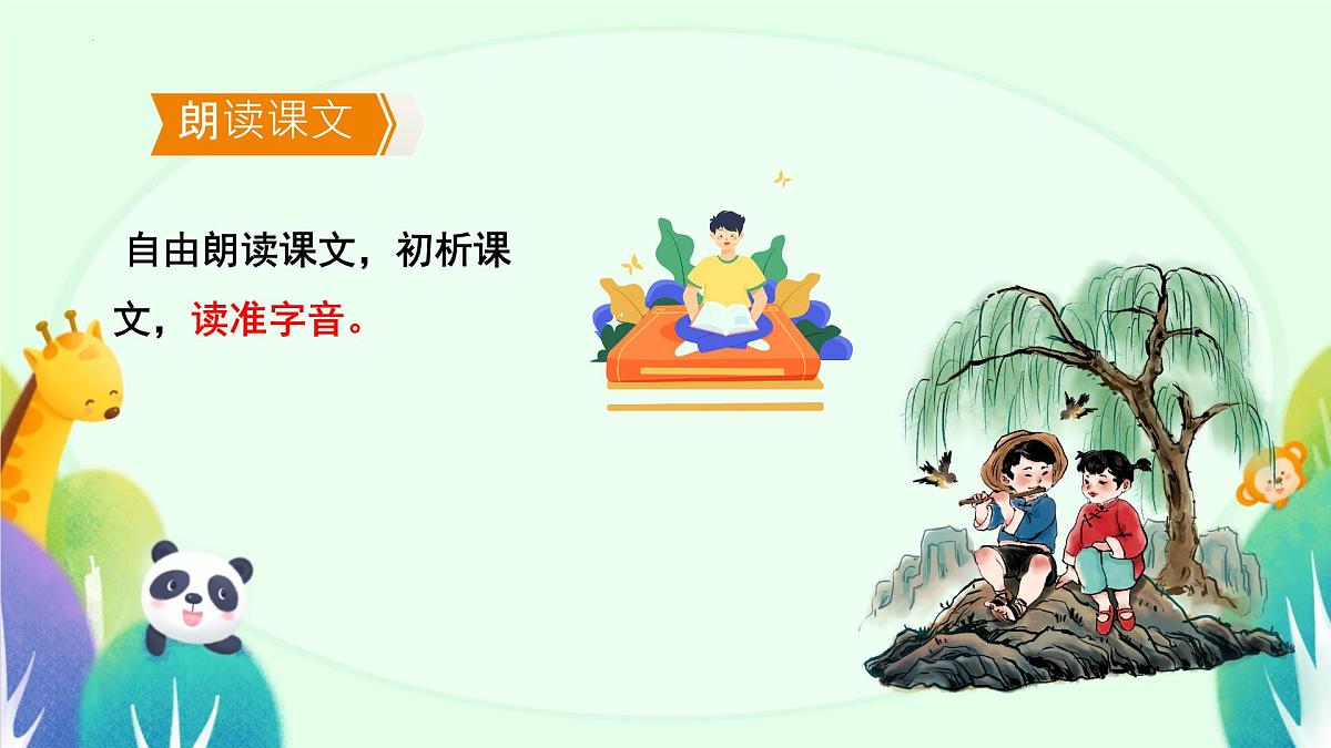 第23课《 “蛟龙”探海》课件 2024—2025学年统编版语文七年级下册第5页