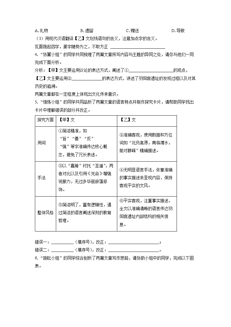 上海市2025年中考一模考试（A卷）语文试题（解析版）第2页