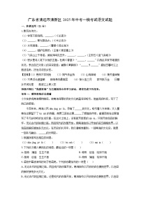 广东省清远市清新区2025年中考一模考试语文试题（解析版）