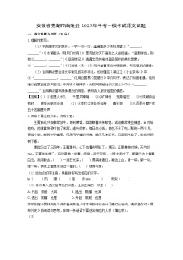 安徽省芜湖市南陵县2025年中考一模考试语文试题（解析版）
