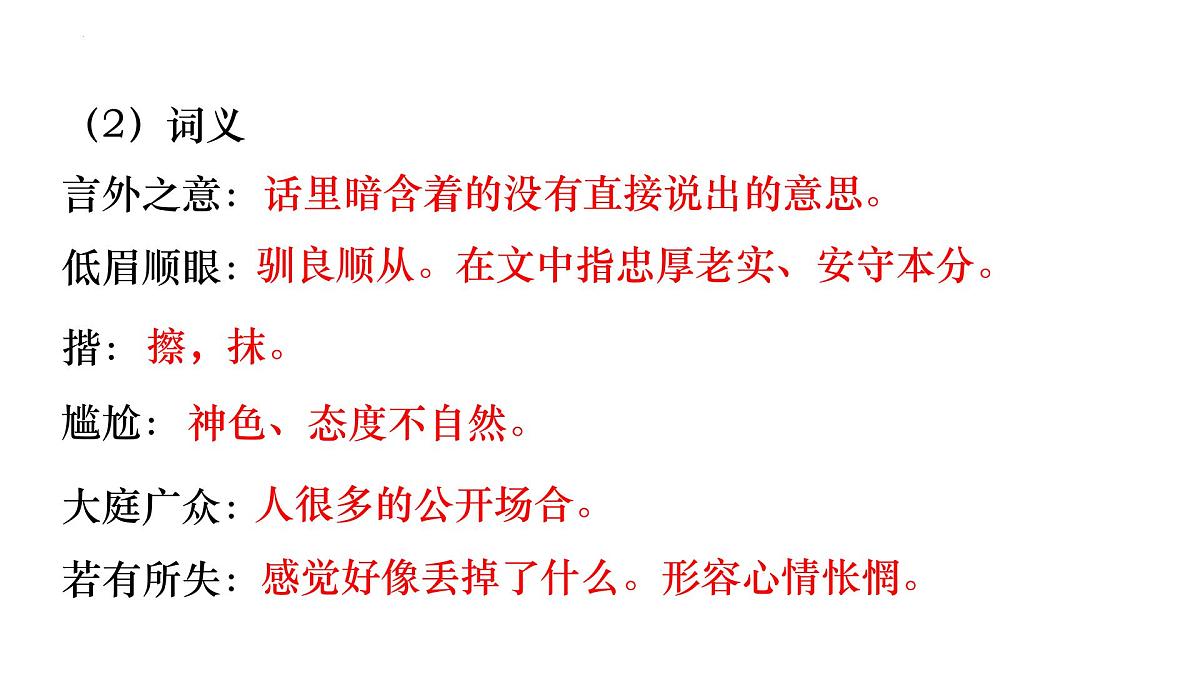 统编版（2024）七年级语文下册12台阶课件第6页