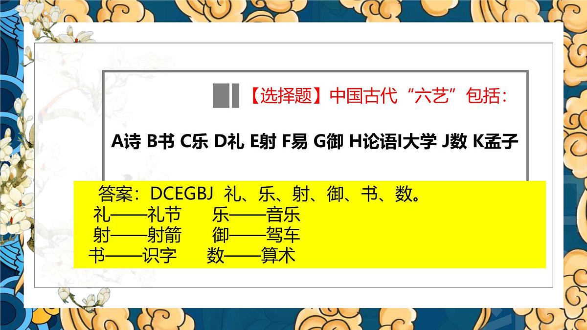 统编版（2024）七年级语文下13卖油翁ppt课件第6页