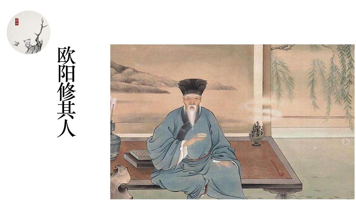 统编版（2024）七年级语文下13卖油翁课件第5页