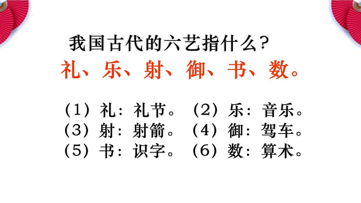 统编版（2024）七年级语文下13卖油翁课件第7页