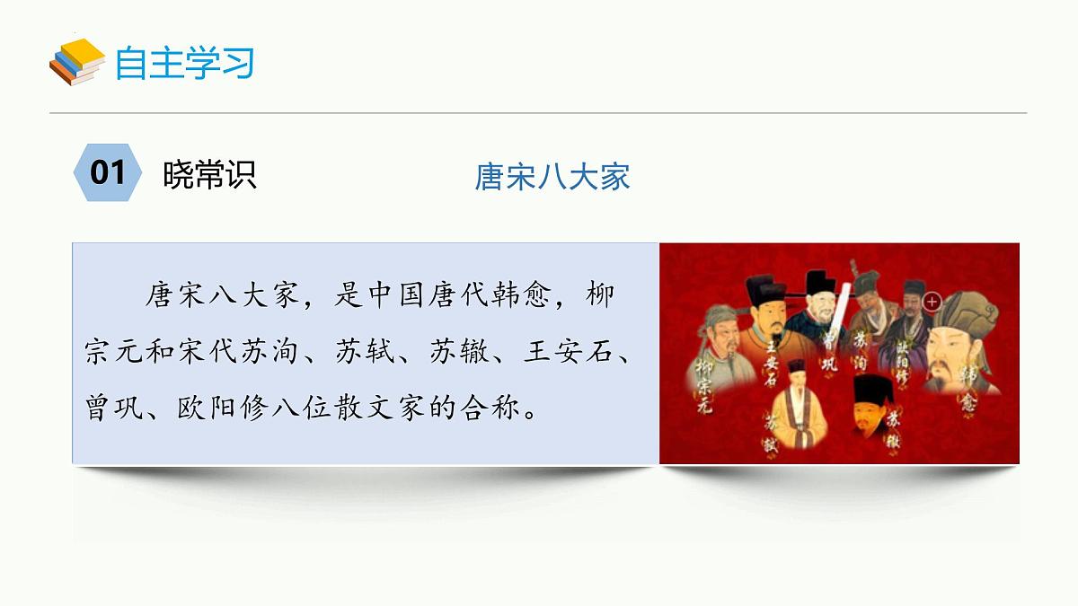 统编版（2024）七年级语文下册13卖油翁课件ppt第6页