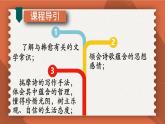 統(tǒng)編版（2024）七年級語文下冊第三單元古詩詞誦讀-晚春ppt課件