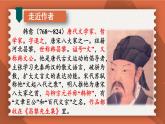 統(tǒng)編版（2024）七年級語文下冊第三單元古詩詞誦讀-晚春ppt課件