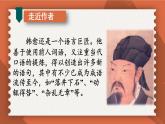 統(tǒng)編版（2024）七年級語文下冊第三單元古詩詞誦讀-晚春ppt課件