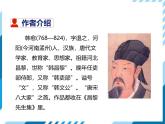 統(tǒng)編版（2024）七年級語文下冊第三單元古詩詞誦讀-晚春課件
