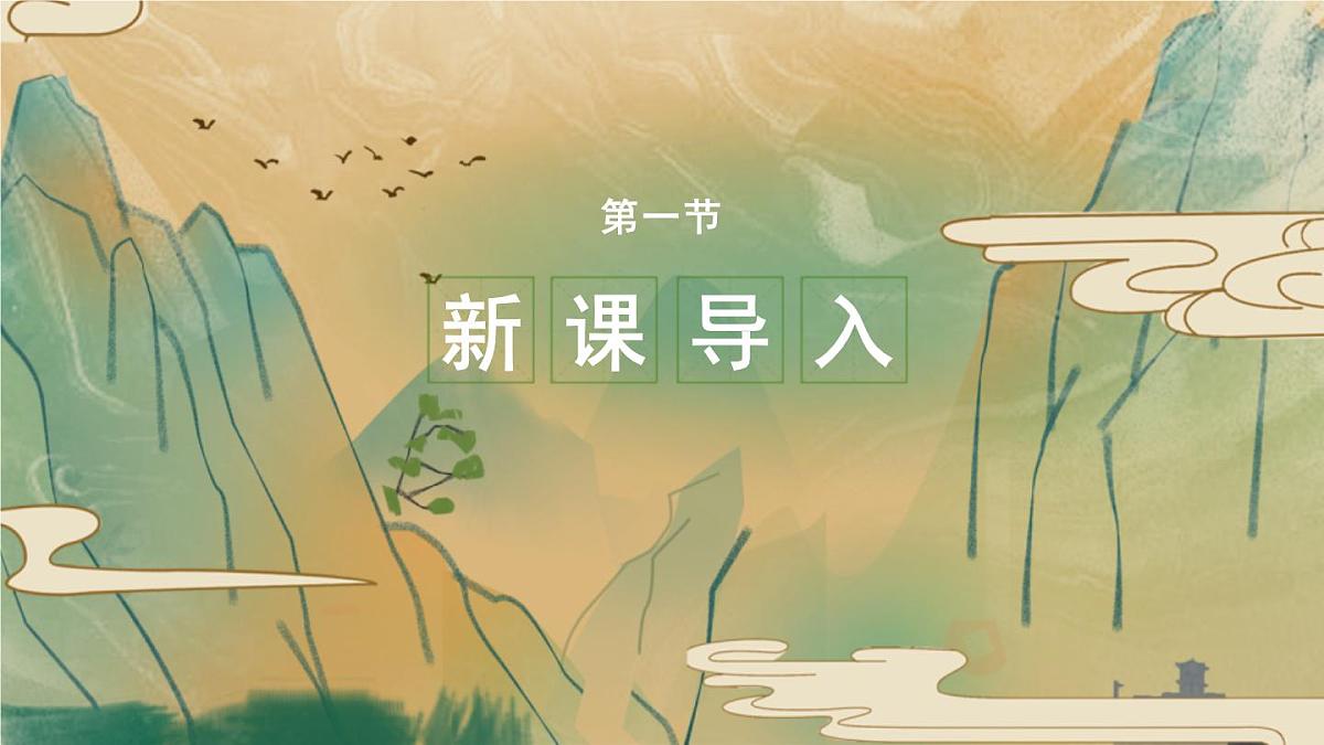 统编版（2024）七年级语文下册第三单元课外古诗词诵读-逢入京使ppt课件第2页