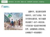 統(tǒng)編版（2024）七年級語文下冊第三單元課外古詩詞誦讀-逢入京使ppt課件