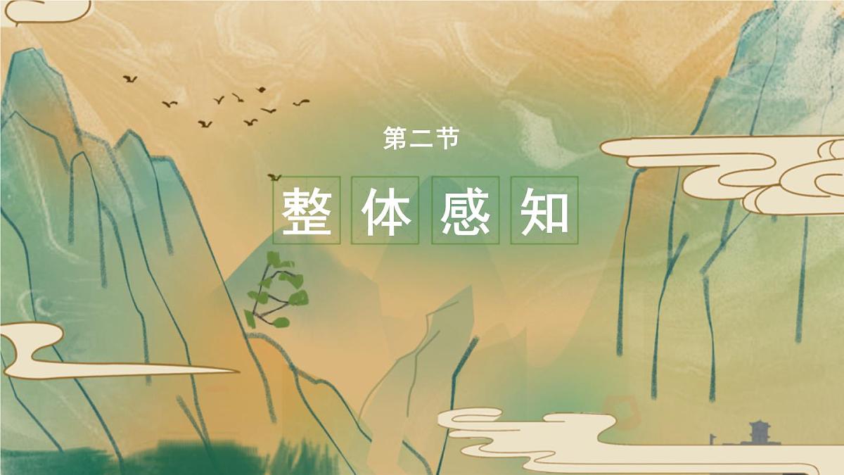 统编版（2024）七年级语文下册第三单元课外古诗词诵读-逢入京使ppt课件第4页