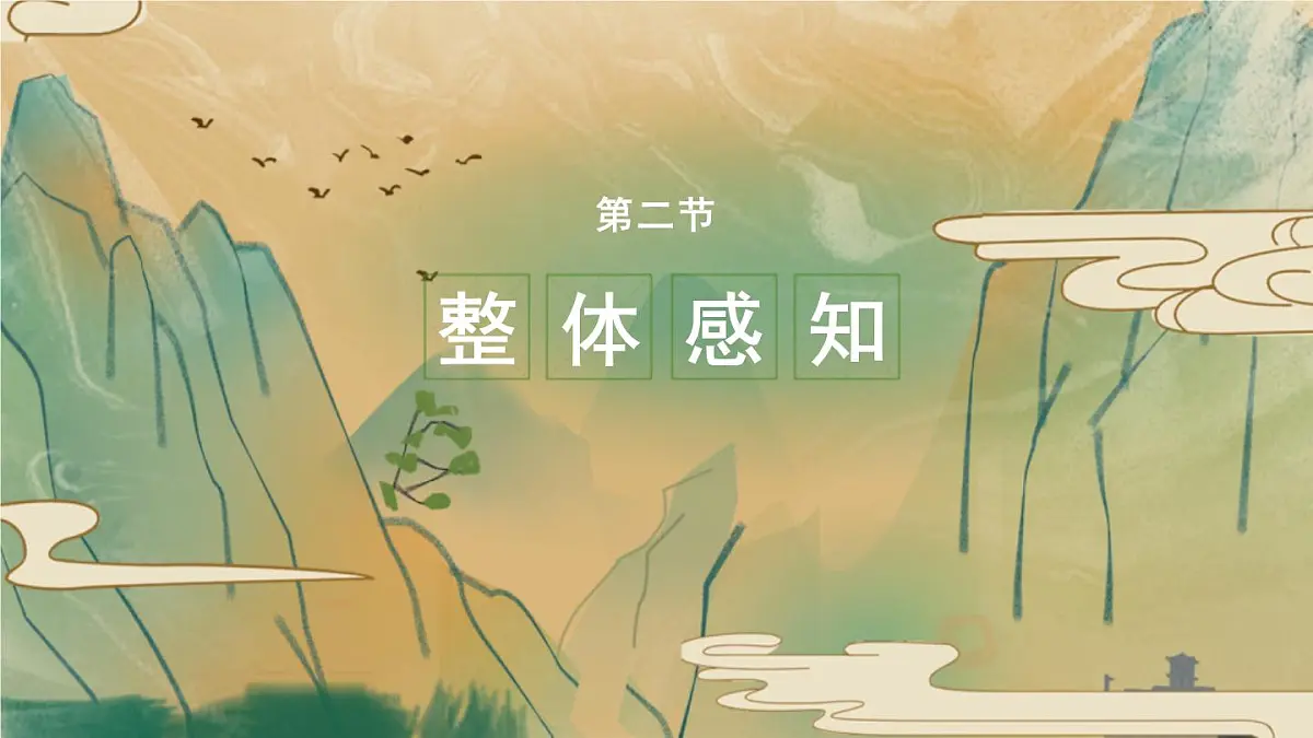 统编版（2024）七年级语文下册第三单元课外古诗词诵读-春夜洛城闻笛ppt课件第4页