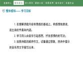統(tǒng)編版（2024）七年級語文下冊第三單元課外古詩詞誦讀-春夜洛城聞笛ppt課件