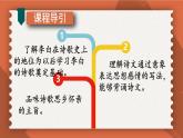 統(tǒng)編版（2024）七年級語文下冊第三單元課外古詩詞誦讀-春夜洛城聞笛課件