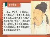 統(tǒng)編版（2024）七年級語文下冊第三單元課外古詩詞誦讀-春夜洛城聞笛課件