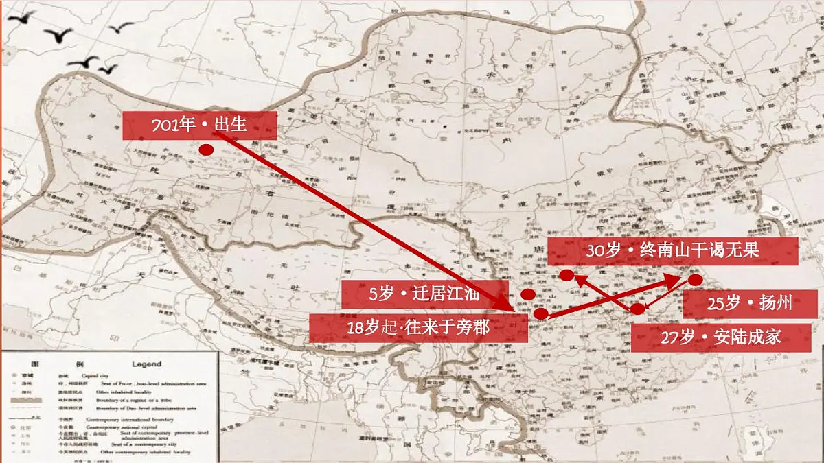 统编版（2024）七年级语文下册第三单元课外古诗词诵读-春夜洛城闻笛课件第4页