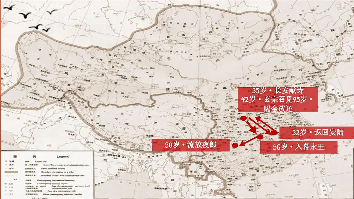 统编版（2024）七年级语文下册第三单元课外古诗词诵读-春夜洛城闻笛课件第5页
