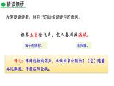 統(tǒng)編版（2024）七年級語文下冊第三單元課外古詩詞誦讀-春夜洛城聞笛課件ppt
