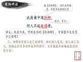 統(tǒng)編版（2024）七年級語文下學(xué)期第三單元課外古詩詞誦讀-春夜洛城聞笛課件