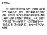 統(tǒng)編版（2024）七年級語文下冊第三單元課外古詩詞誦讀-竹里館ppt課件