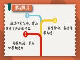 統(tǒng)編版（2024）七年級語文下冊第三單元課外古詩詞誦讀-竹里館課件