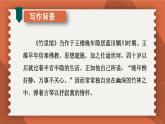 統(tǒng)編版（2024）七年級語文下冊第三單元課外古詩詞誦讀-竹里館課件
