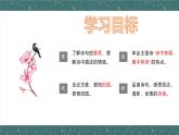 統(tǒng)編版（2024）七年級語文下冊第三單元課外古詩詞誦讀-竹里館課件ppt